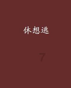 尼弗卡拉遗址