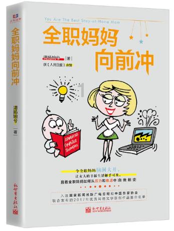 过年去男方家里要给他父母拜年吗？游戏画面